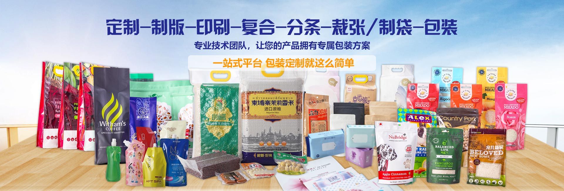 佛山BBIN宝盈集团包装-让您的产品拥有专属包装方案